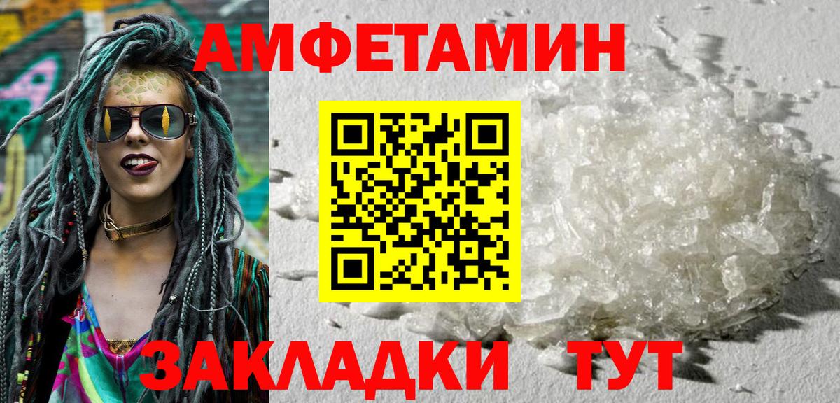 АМФЕТАМИН 98%  Вход с VPN  Феодосия 