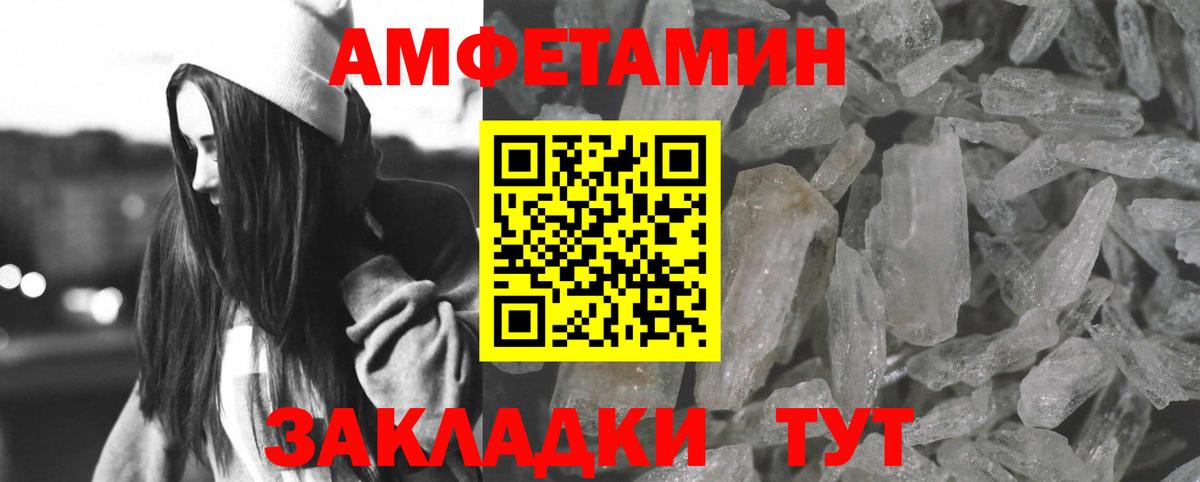 АМФЕТАМИН Розовый Феодосия