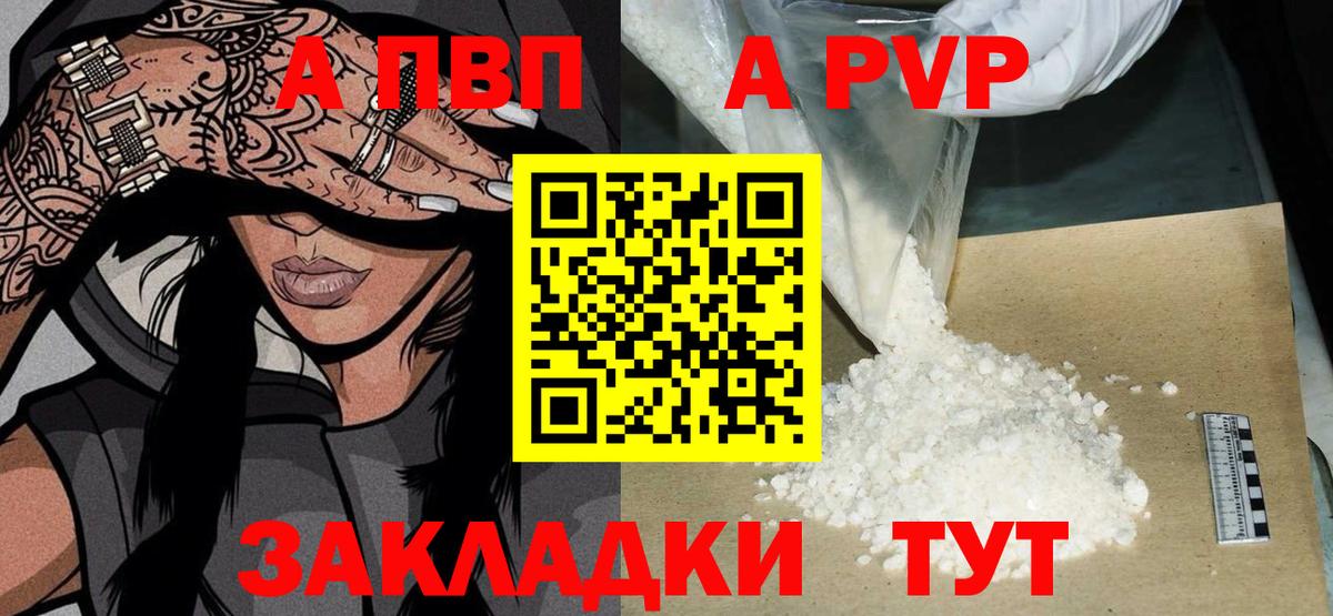 Альфа ПВП Crystall  Вход с VPN  Феодосия  Alpha-PVP крисы CK 