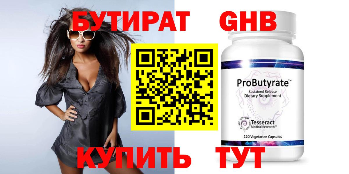 Феодосия  БУТИРАТ  Вход с VPN  Бутират буратино 