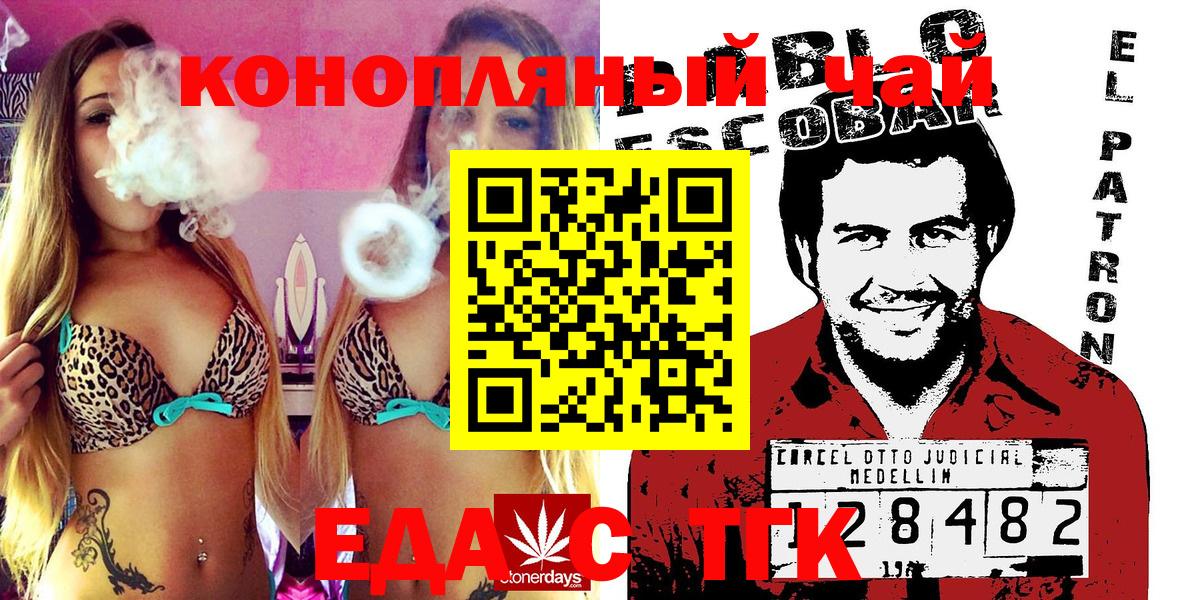 Феодосия  Еда ТГК конопля  Вход с VPN 