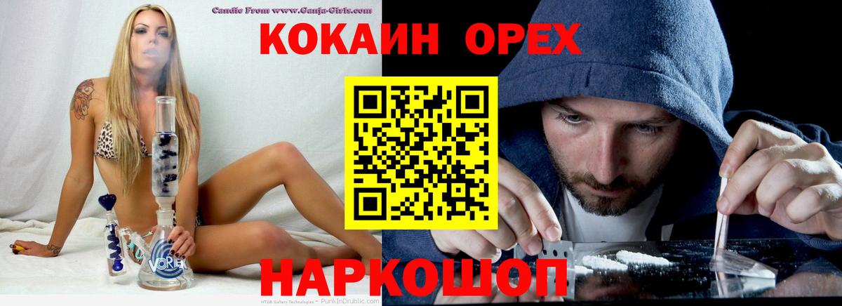 Кокаин Эквадор  КОКАИН 98%  Феодосия  Вход с VPN 