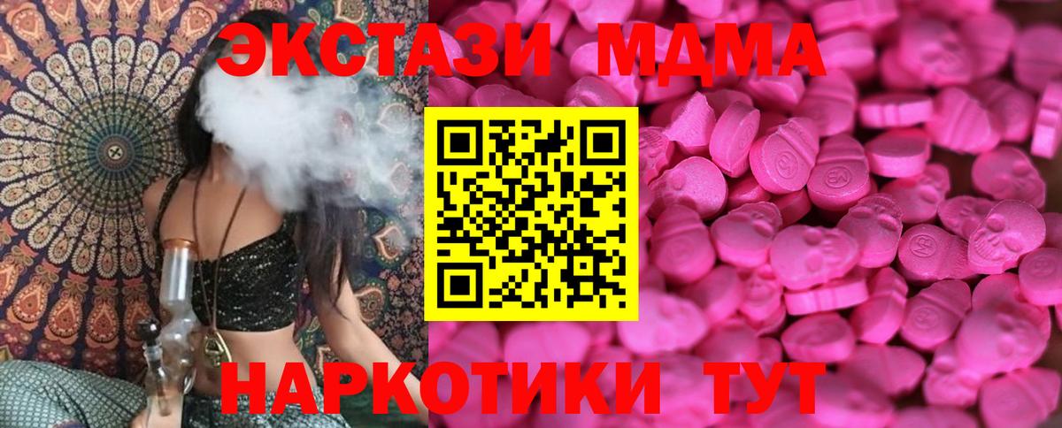 Ecstasy    вход  Экстази VHQ  Феодосия  ЭКСТАЗИ XTC  Вход с VPN 
