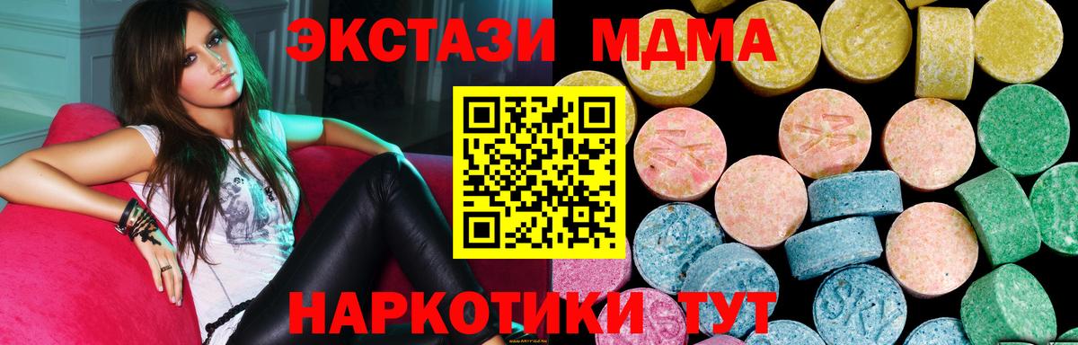 Ecstasy 280мг Феодосия