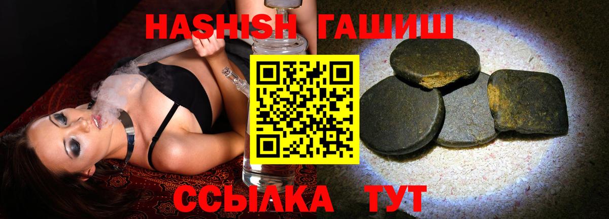 Гашиш гашик  Гашиш  купить наркоту  Феодосия  ГАШ Cannabis  Вход с VPN 