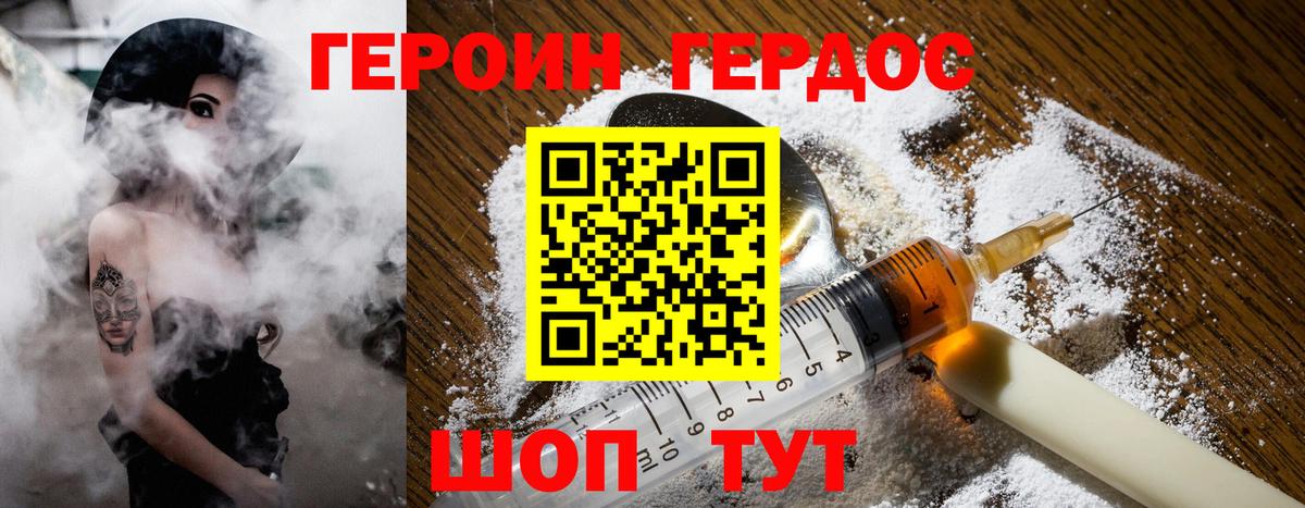 ГЕРОИН хмурый Феодосия
