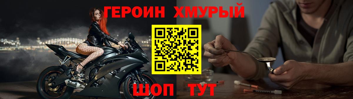 ГЕРОИН  Героин герыч  Вход с VPN  Феодосия 