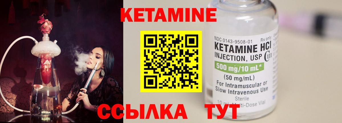 Кетамин ketamine  Кетамин VHQ  Феодосия  Вход с VPN 