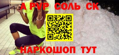 альфа пвп VHQ Северобайкальск