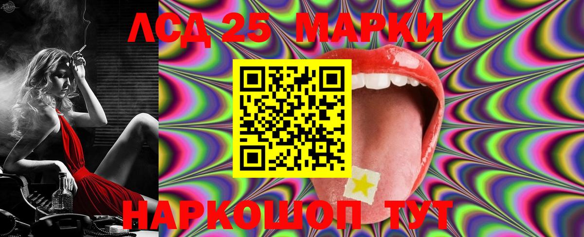 LSD-25 экстази ecstasy Феодосия