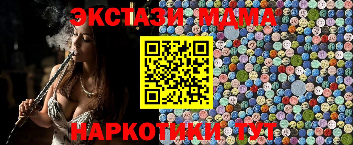 Феодосия  МДМА crystal  MDMA VHQ  Вход с VPN 