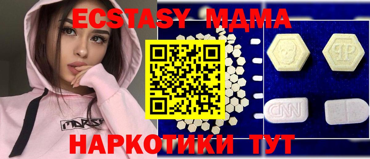 MDMA VHQ Феодосия