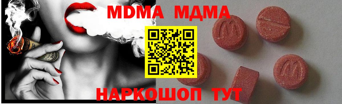 Мефедрон   КОКАИН  Вход с VPN  АМФ кристаллы  Феодосия  Меф  Каннабис 