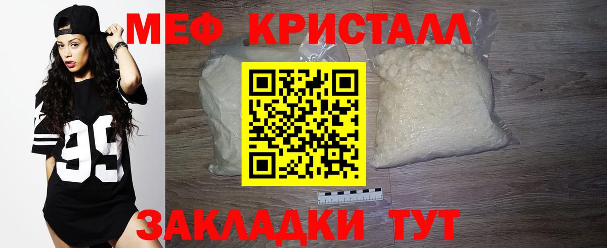 Меф 4 MMC  Вход с VPN  Феодосия 