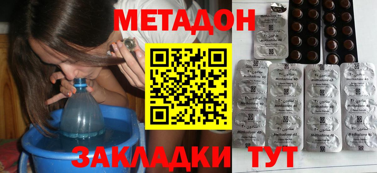 МЕТАДОН белоснежный  Вход с VPN  Феодосия  МЕТАДОН мёд 