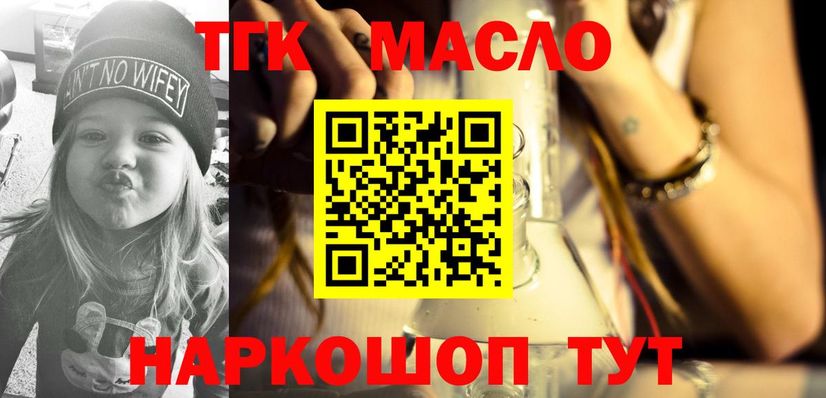 Дистиллят ТГК жижа  Вход с VPN  Феодосия 