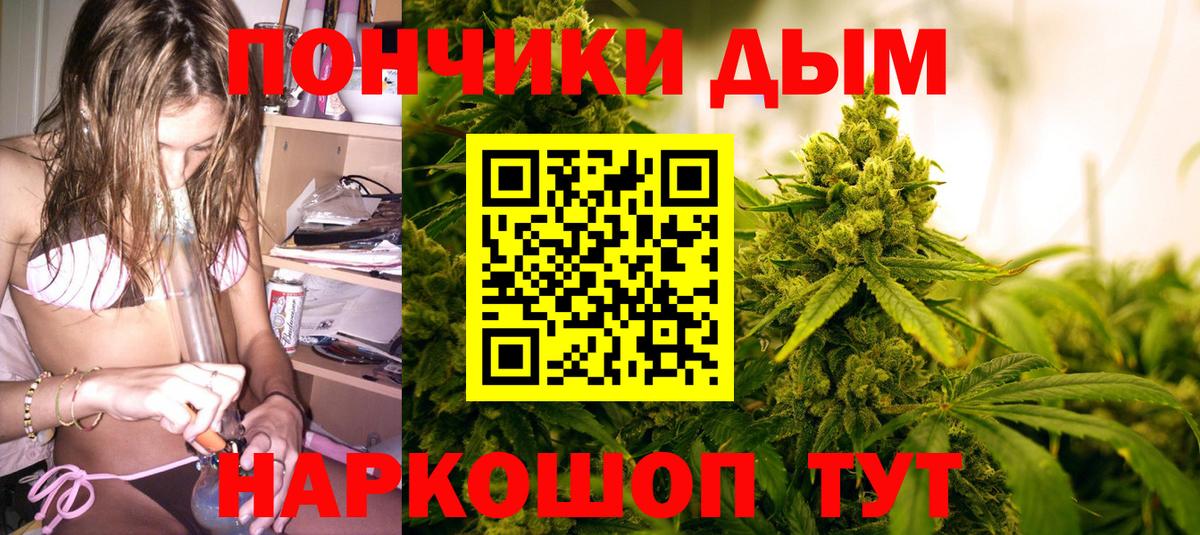 Бошки Шишки конопля  Марихуана гибрид  Вход с VPN  Феодосия 